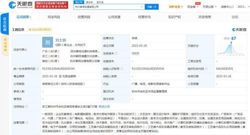 掌阅布局动漫产业，杭州投资成立新公司专注数字内容制作