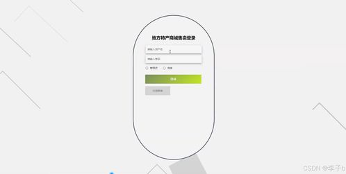 基于SpringBoot与Vue的地方特产商城设计与实现